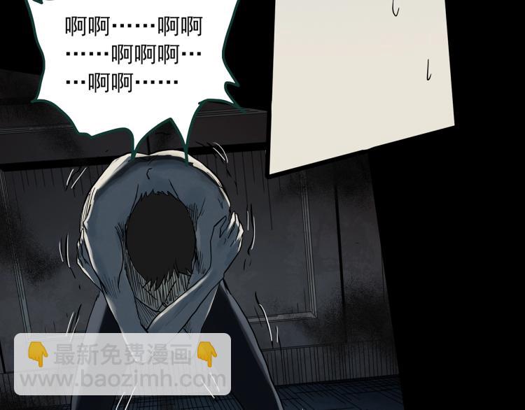 🍸怪奇实录 第375话 龟之怪谈（下） 第22页