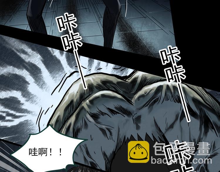 🍸怪奇实录 第375话 龟之怪谈（下） 第23页