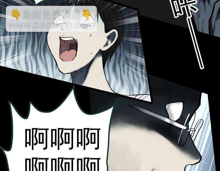 🍸怪奇实录 第375话 龟之怪谈（下） 第24页