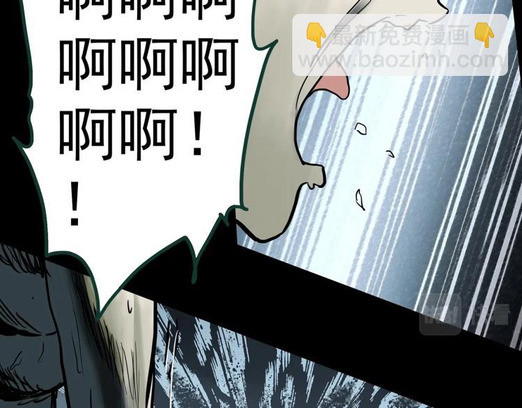 🍸怪奇实录 第375话 龟之怪谈（下） 第25页