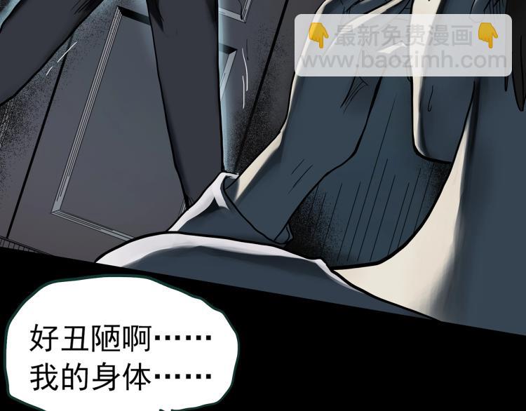 🍸怪奇实录 第375话 龟之怪谈（下） 第28页