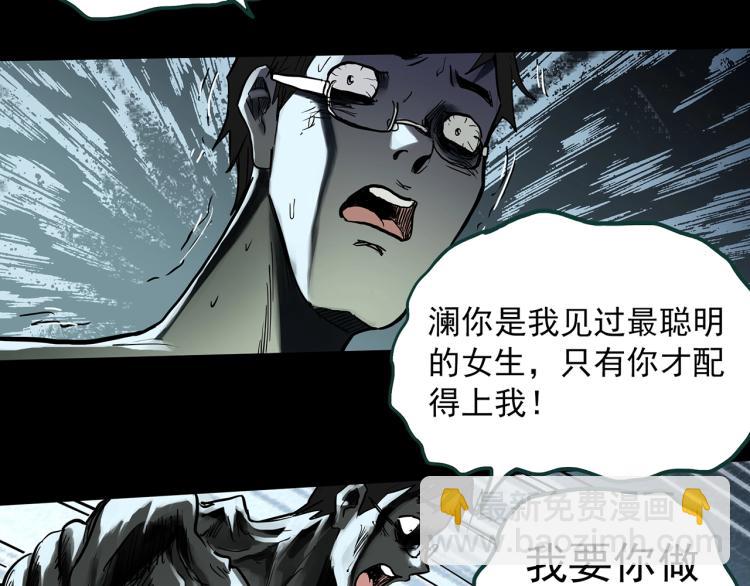 🍸怪奇实录 第375话 龟之怪谈（下） 第29页