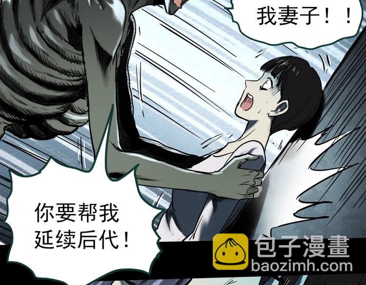 🍸怪奇实录 第375话 龟之怪谈（下） 第30页
