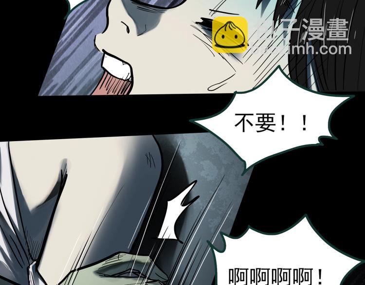 🍸怪奇实录 第375话 龟之怪谈（下） 第31页