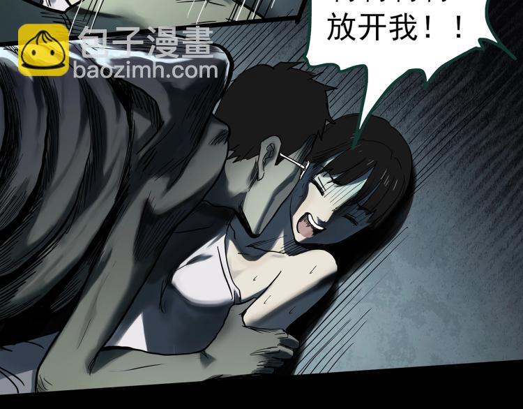 🍸怪奇实录 第375话 龟之怪谈（下） 第32页