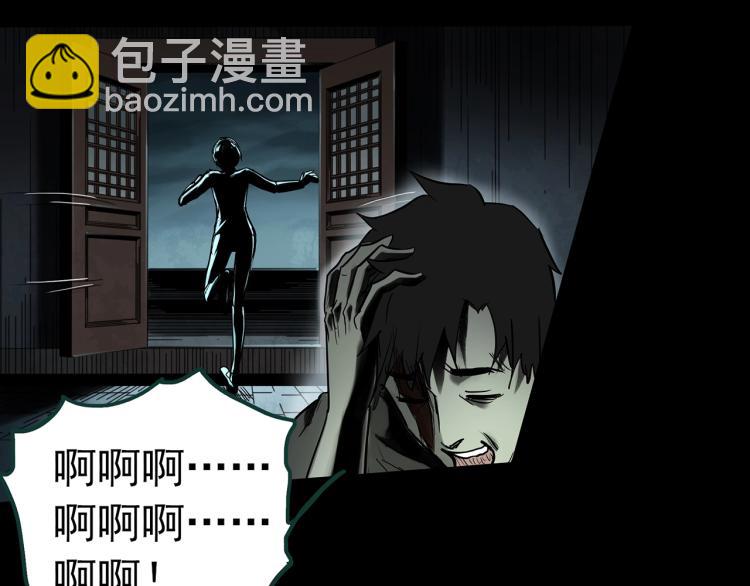 🍸怪奇实录 第375话 龟之怪谈（下） 第35页