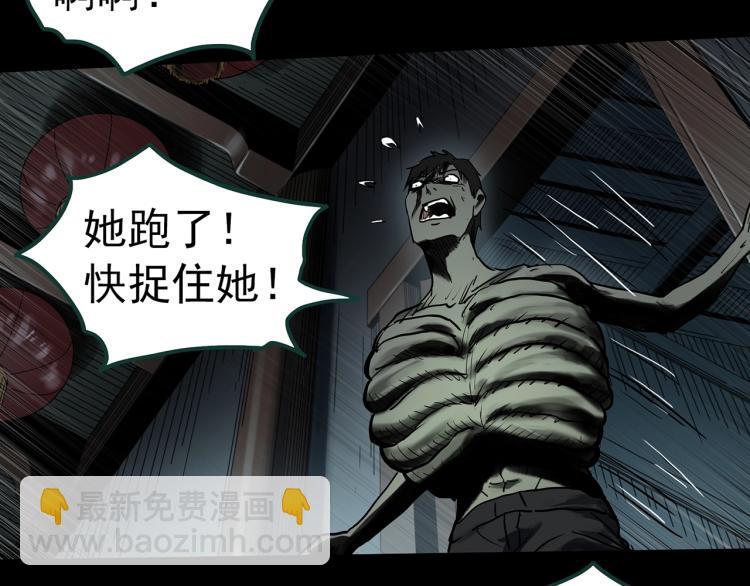 🍸怪奇实录 第375话 龟之怪谈（下） 第36页