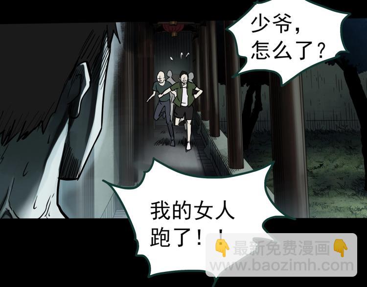 🍸怪奇实录 第375话 龟之怪谈（下） 第37页