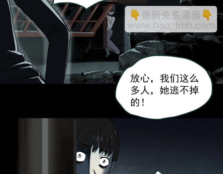 🍸怪奇实录 第375话 龟之怪谈（下） 第40页