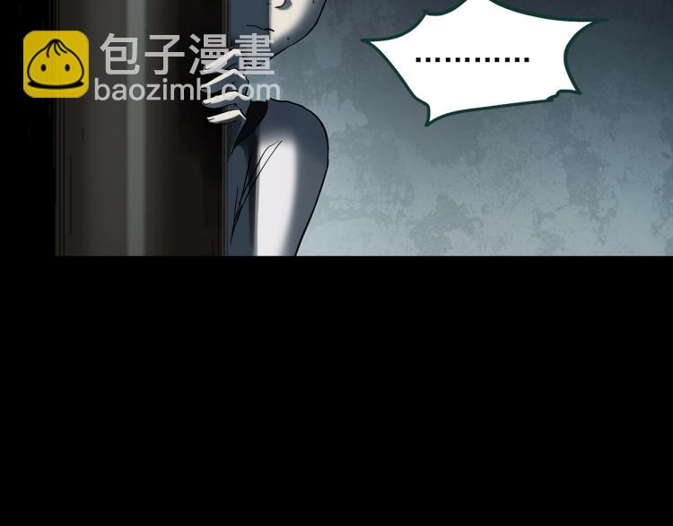 🍸怪奇实录 第375话 龟之怪谈（下） 第41页