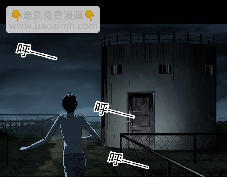 🍸怪奇实录 第375话 龟之怪谈（下） 第43页