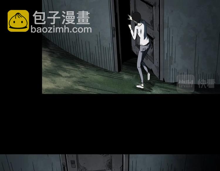 🍸怪奇实录 第375话 龟之怪谈（下） 第45页