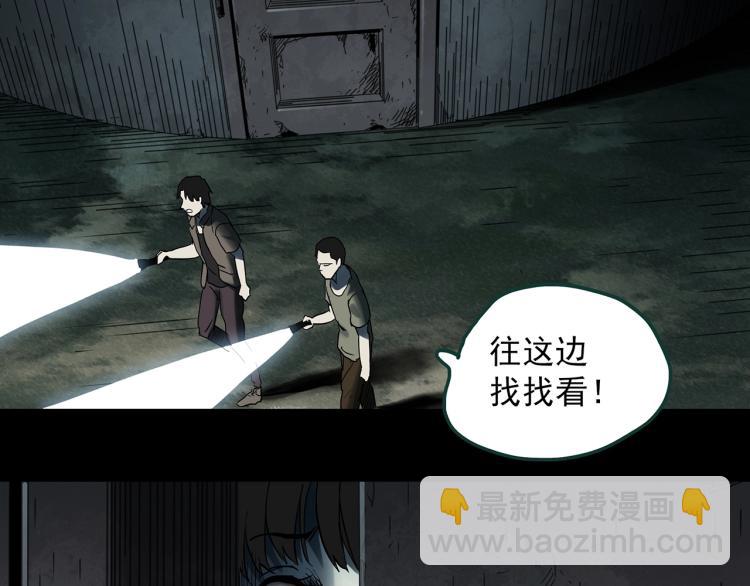 🍸怪奇实录 第375话 龟之怪谈（下） 第46页