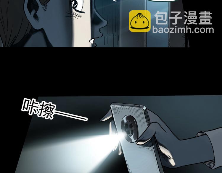 🍸怪奇实录 第375话 龟之怪谈（下） 第49页