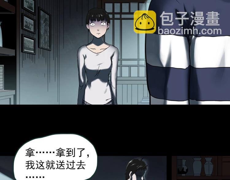 🍸怪奇实录 第375话 龟之怪谈（下） 第6页