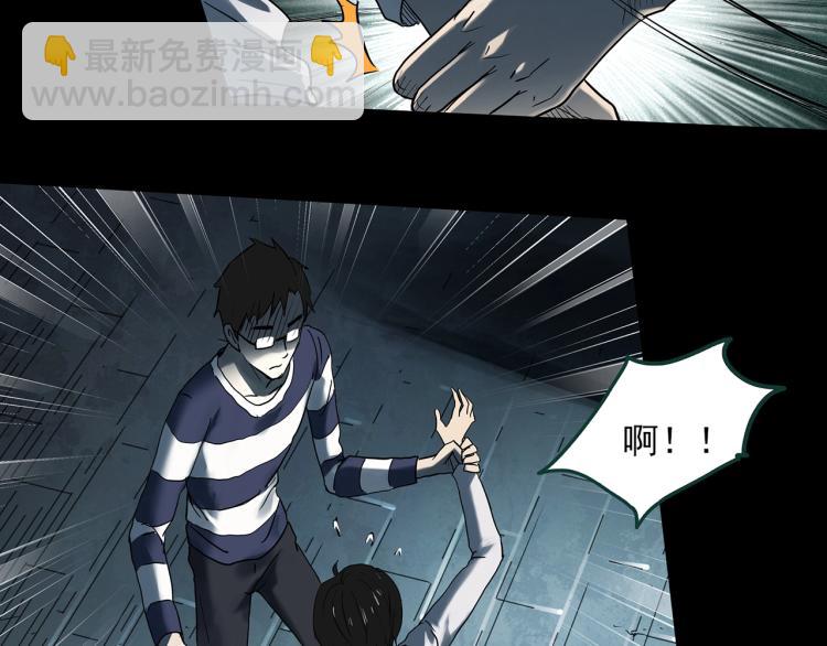 🍸怪奇实录 第375话 龟之怪谈（下） 第8页