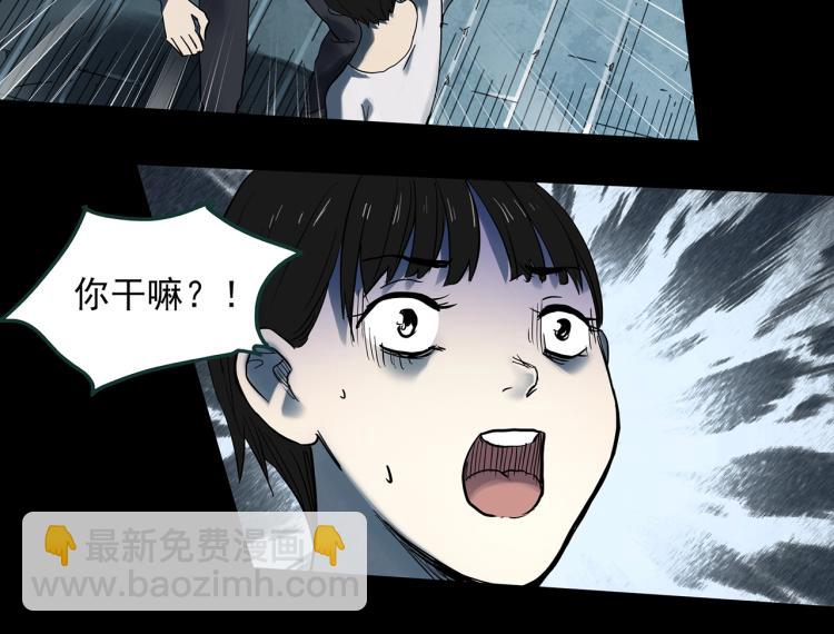 🍸怪奇实录 第375话 龟之怪谈（下） 第9页