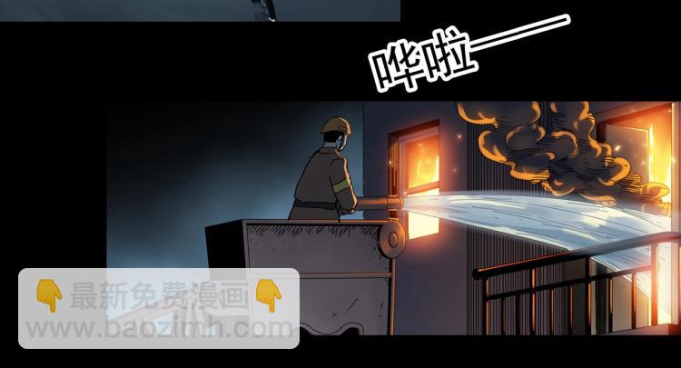 🍸怪奇实录 第377话 恶魔人格（上） 第10页