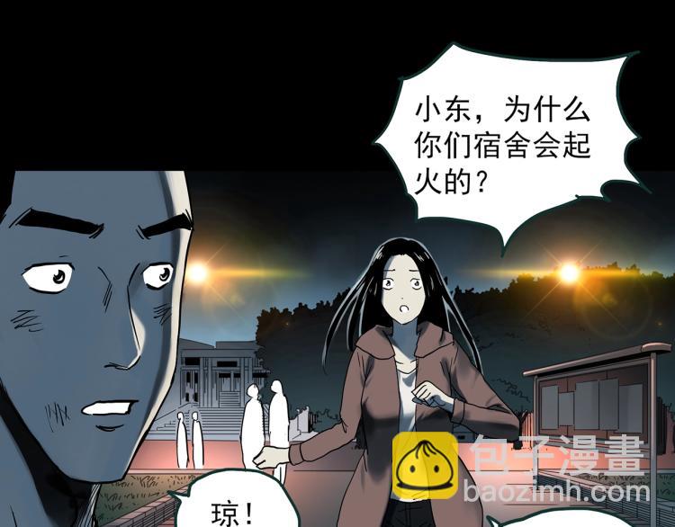 🍸怪奇实录 第377话 恶魔人格（上） 第11页