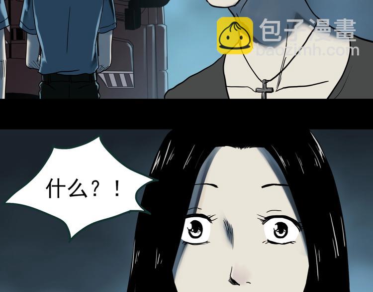 🍸怪奇实录 第377话 恶魔人格（上） 第13页