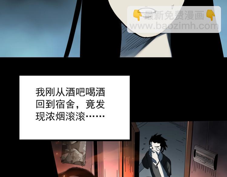 🍸怪奇实录 第377话 恶魔人格（上） 第14页