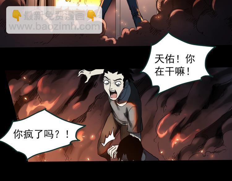 🍸怪奇实录 第377话 恶魔人格（上） 第16页