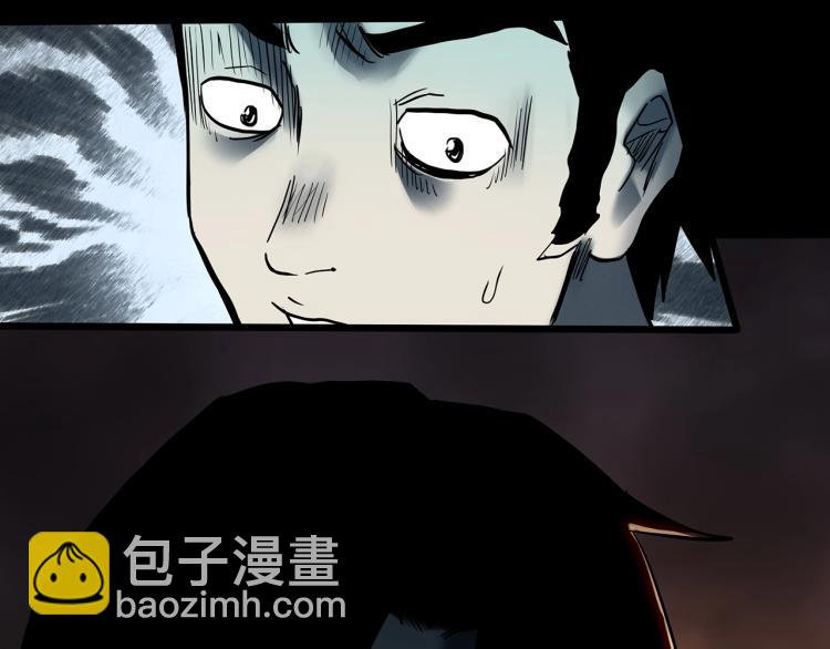 🍸怪奇实录 第377话 恶魔人格（上） 第17页