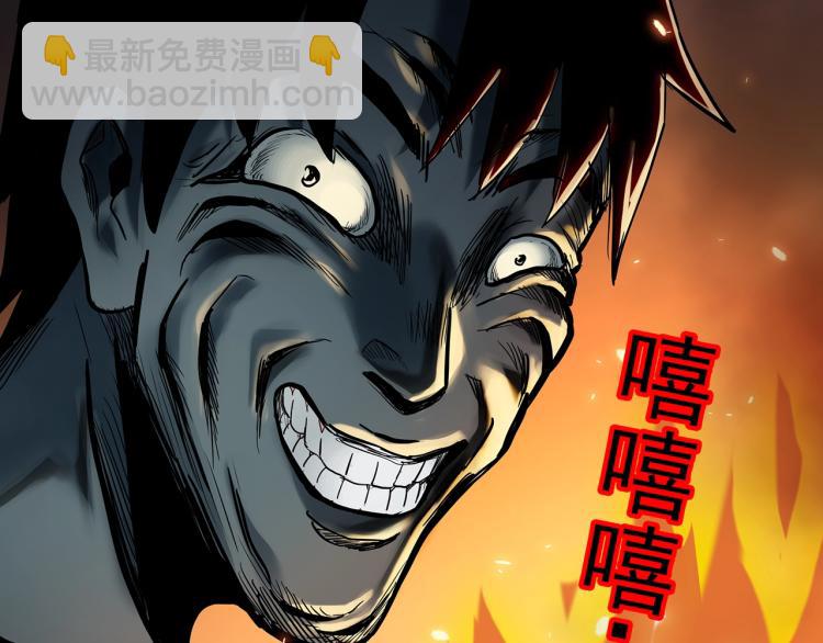 🍸怪奇实录 第377话 恶魔人格（上） 第18页