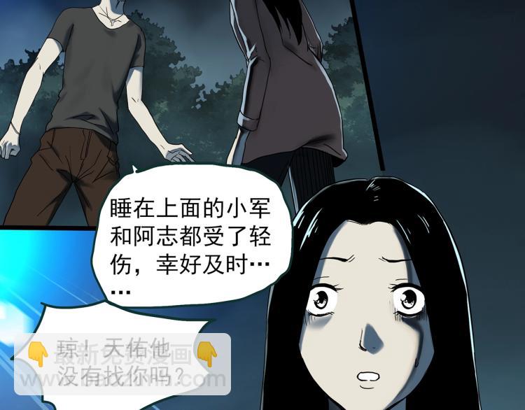 🍸怪奇实录 第377话 恶魔人格（上） 第20页