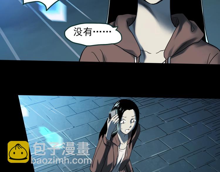 🍸怪奇实录 第377话 恶魔人格（上） 第21页