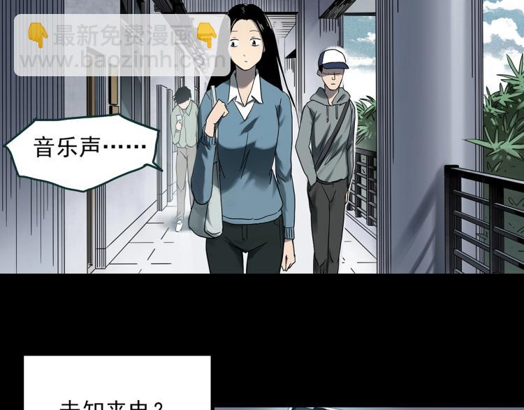 🍸怪奇实录 第377话 恶魔人格（上） 第25页