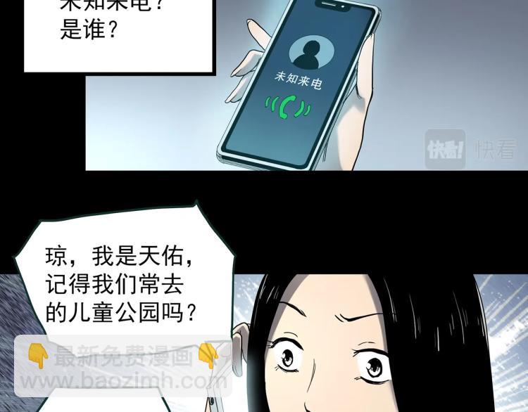 🍸怪奇实录 第377话 恶魔人格（上） 第26页