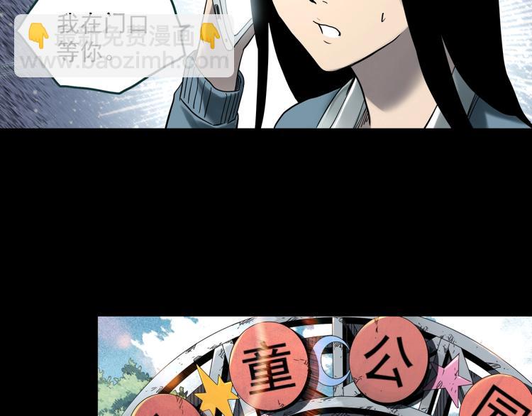 🍸怪奇实录 第377话 恶魔人格（上） 第27页