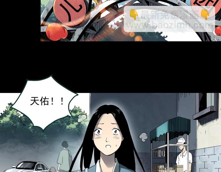 🍸怪奇实录 第377话 恶魔人格（上） 第28页