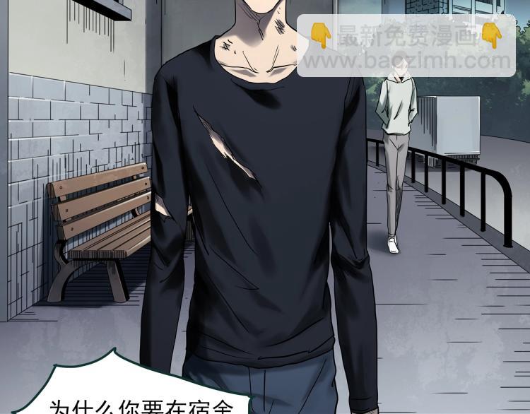 🍸怪奇实录 第377话 恶魔人格（上） 第30页