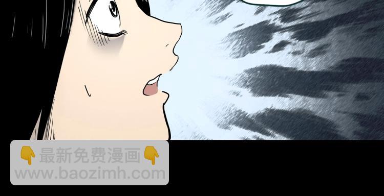 🍸怪奇实录 第377话 恶魔人格（上） 第33页