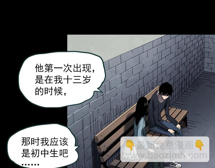 🍸怪奇实录 第377话 恶魔人格（上） 第34页