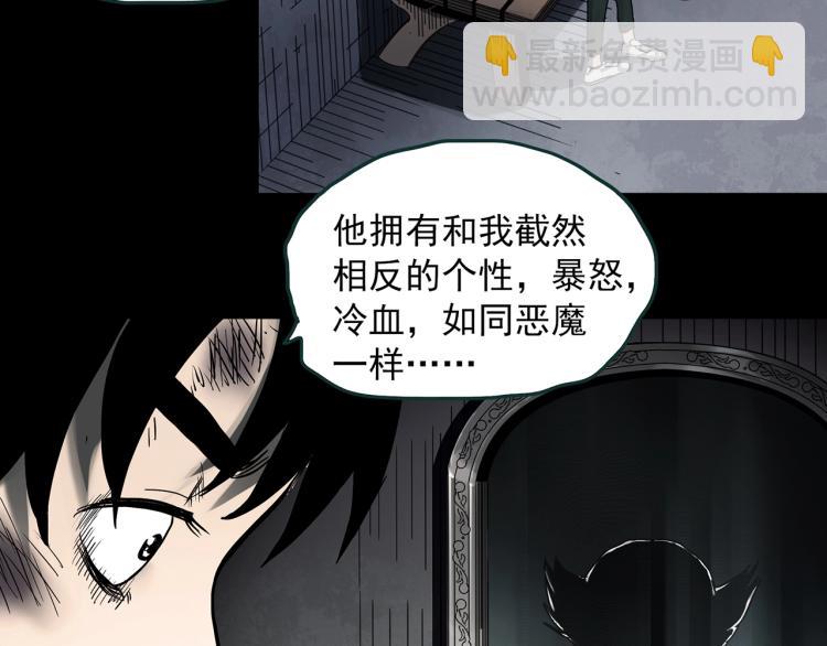 🍸怪奇实录 第377话 恶魔人格（上） 第35页