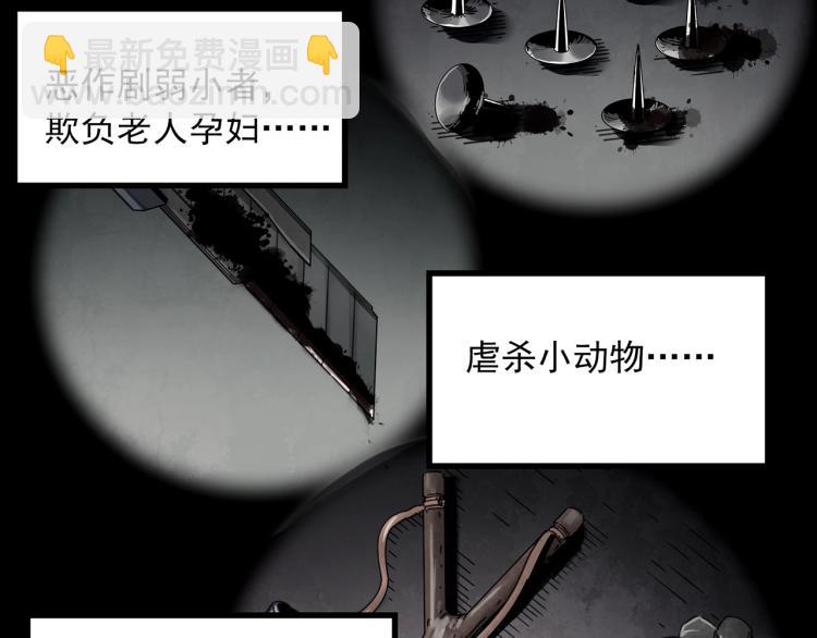 🍸怪奇实录 第377话 恶魔人格（上） 第37页