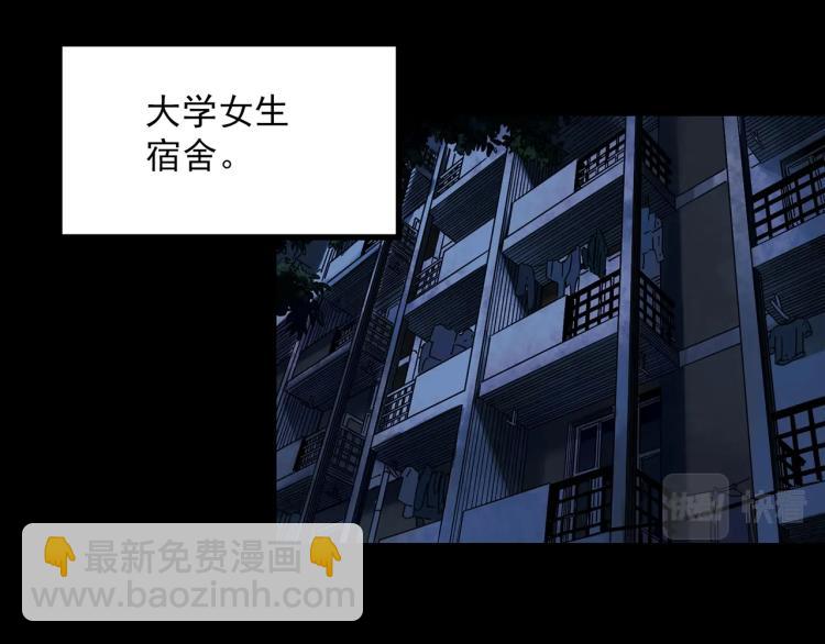 🍸怪奇实录 第377话 恶魔人格（上） 第4页