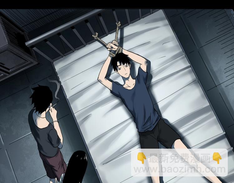 🍸怪奇实录 第377话 恶魔人格（上） 第42页