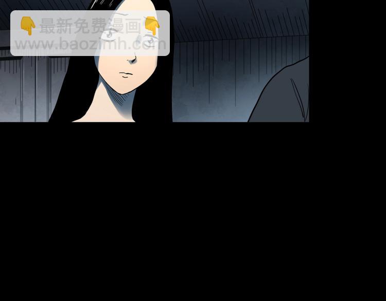 🍸怪奇实录 第377话 恶魔人格（上） 第45页