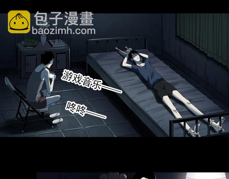 🍸怪奇实录 第377话 恶魔人格（上） 第46页