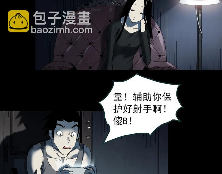 🍸怪奇实录 第377话 恶魔人格（上） 第47页