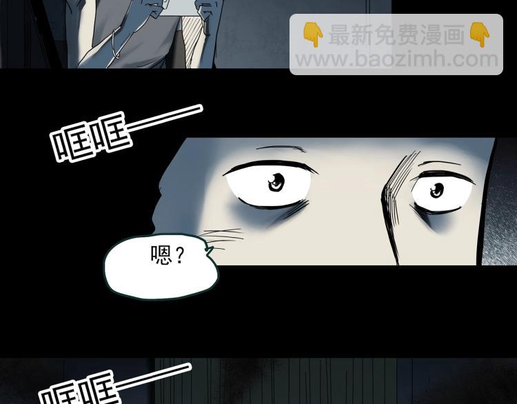 🍸怪奇实录 第377话 恶魔人格（上） 第48页
