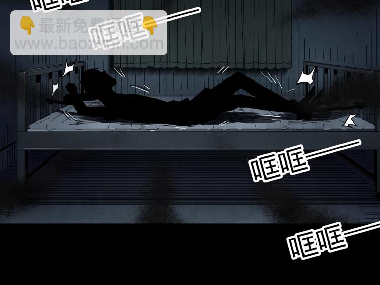 🍸怪奇实录 第377话 恶魔人格（上） 第49页