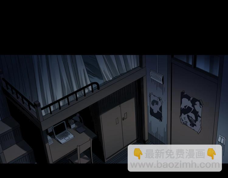 🍸怪奇实录 第377话 恶魔人格（上） 第5页