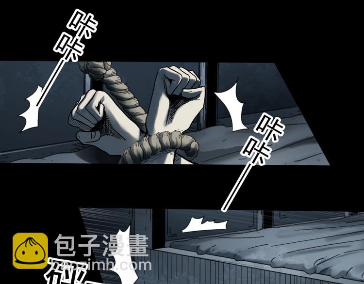 🍸怪奇实录 第377话 恶魔人格（上） 第50页
