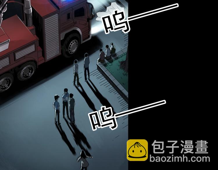 🍸怪奇实录 第377话 恶魔人格（上） 第9页