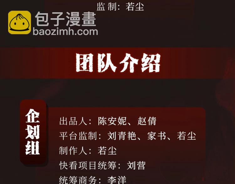 🍸怪奇实录 《怪奇实录》广播剧来啦 第10页